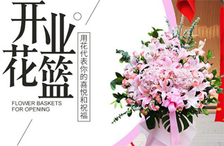 重庆璧山区丁家街道花篮配送